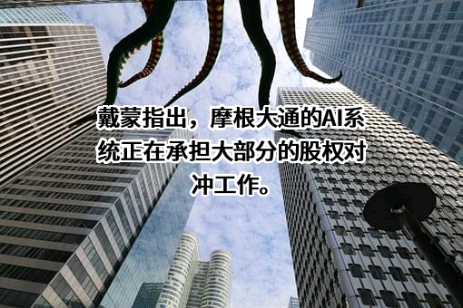 摩根大通证券（中国）有限公司
