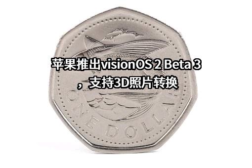 苹果电子产品商贸（北京）有限公司