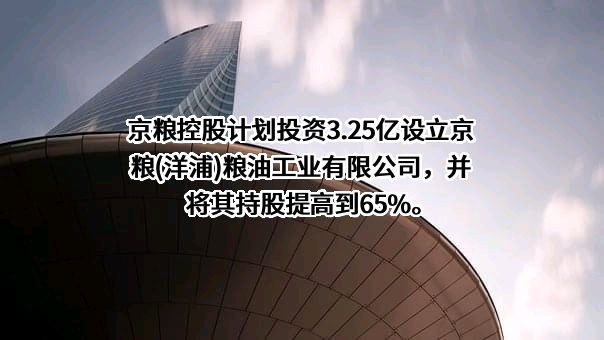 中储粮油脂有限公司