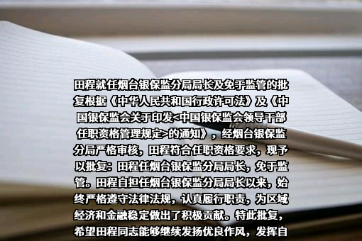华安财产保险股份有限公司山东分公司