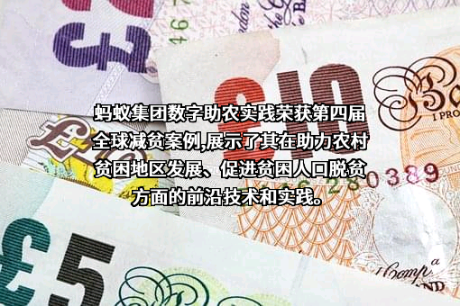 蚂蚁科技集团股份有限公司