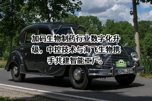 江苏海飞生物科技有限公司