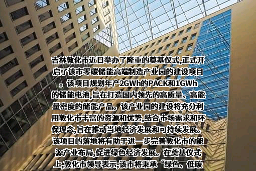 吉林敦化发展投资集团有限公司