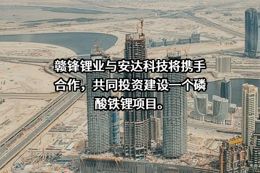 贵州安达科技能源股份有限公司