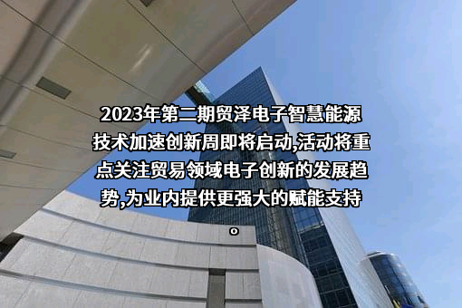河南贸泽电子科技有限公司