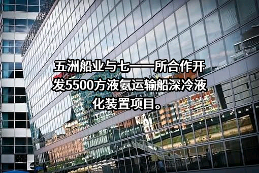 台州市五洲船业有限公司