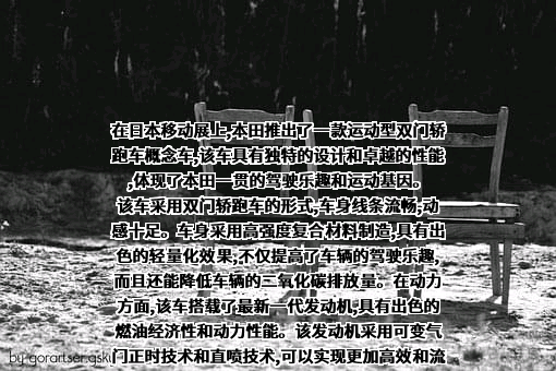 本田技研工业株式会社