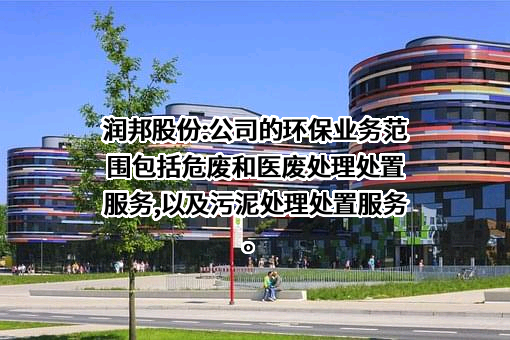 江苏润邦重工股份有限公司