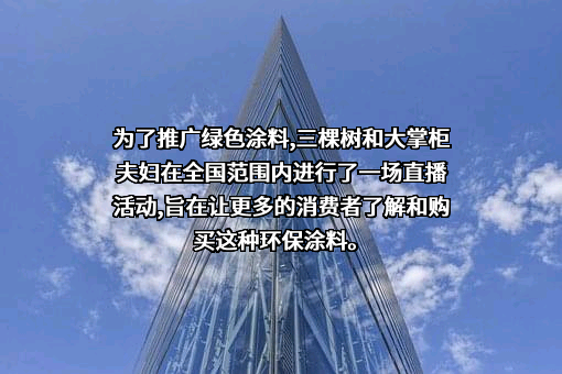 三棵树涂料股份有限公司