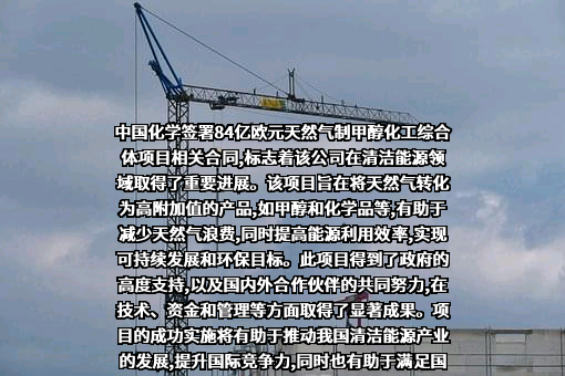 中国化学工程第七建设有限公司
