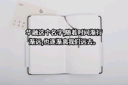 中国华融资产管理股份有限公司