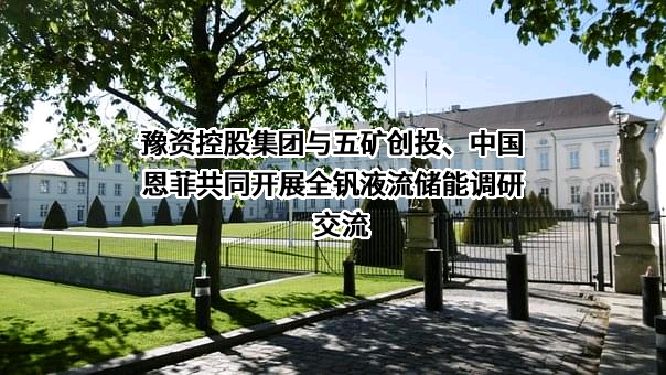 五矿创新投资有限公司