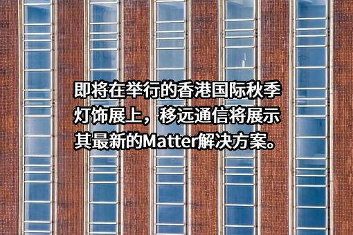 上海移远通信技术股份有限公司