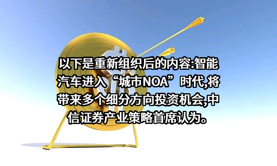 中信证券股份有限公司