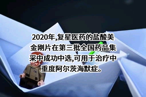 上海复星医药（集团）股份有限公司