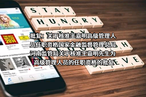 中国工商银行股份有限公司河南省分行