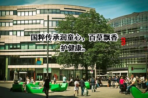 北京同仁堂科技发展股份有限公司