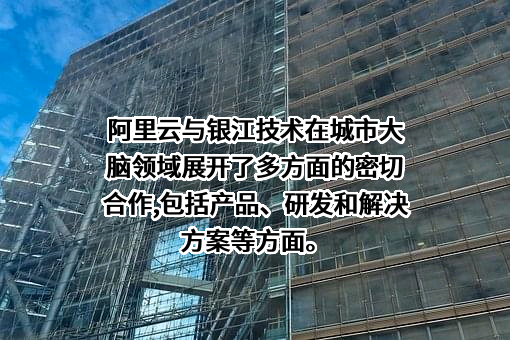 阿里云计算有限公司