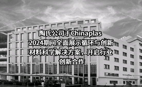 长春富晟汽车技术研发有限公司