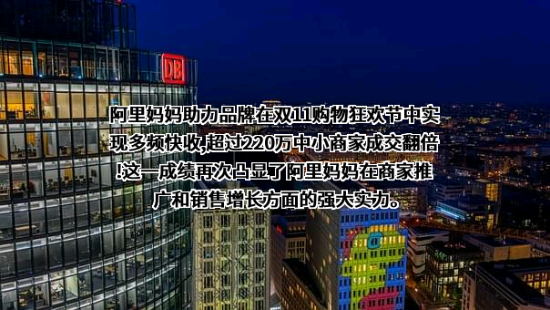 杭州阿里妈妈软件服务有限公司