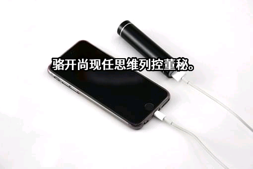 河南思维自动化设备股份有限公司