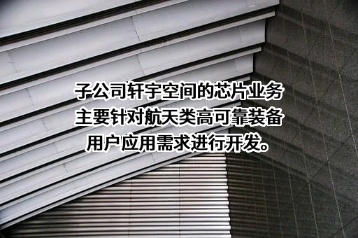 北京轩宇空间科技有限公司