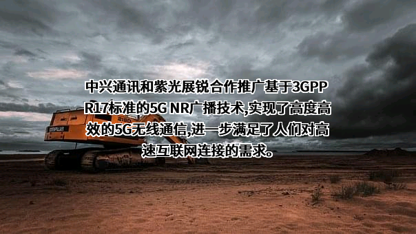 中兴通讯股份有限公司