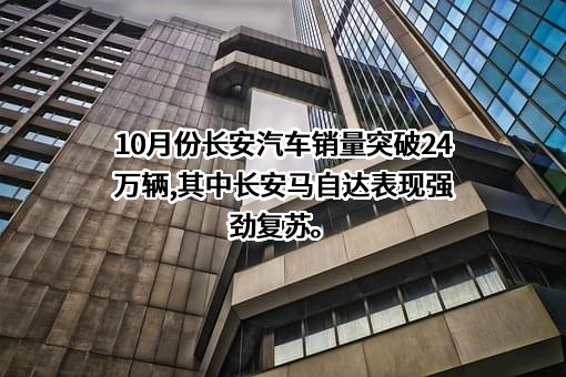 重庆长安汽车股份有限公司