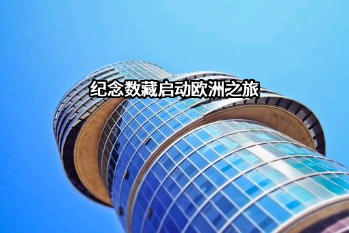 上海吉祥航空股份有限公司