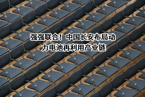 中国长安汽车集团有限公司