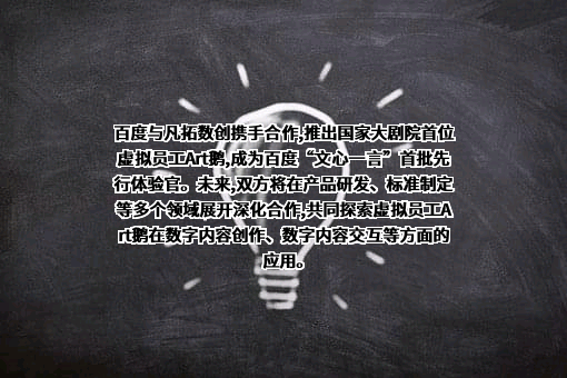 北京百度网讯科技有限公司