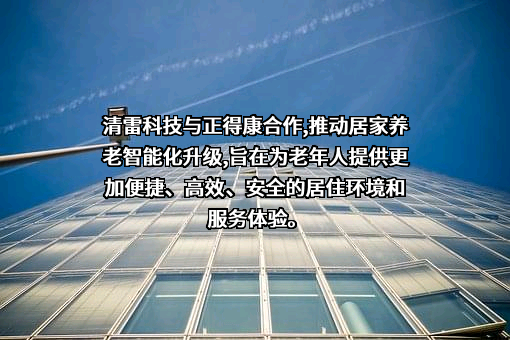 北京清雷科技有限公司