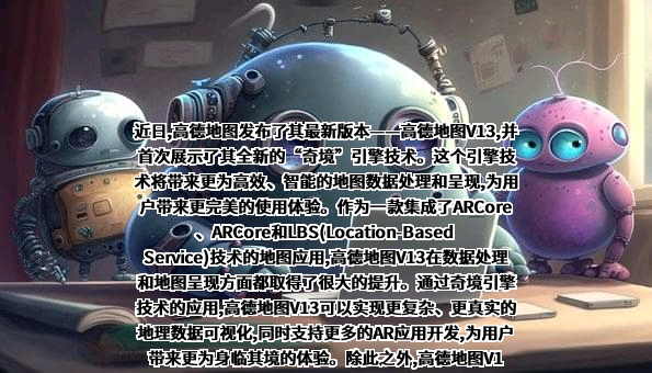 高德软件有限公司