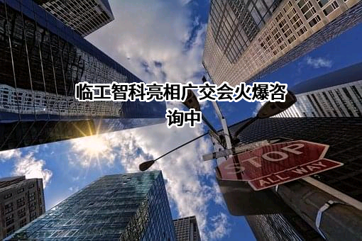 广东智科电子股份有限公司
