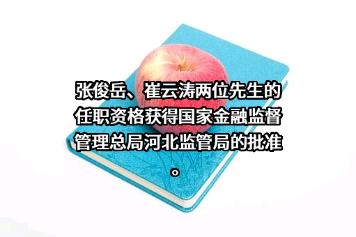 高邑县农村信用联社股份有限公司