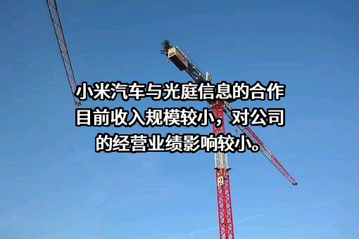 武汉光庭信息技术股份有限公司