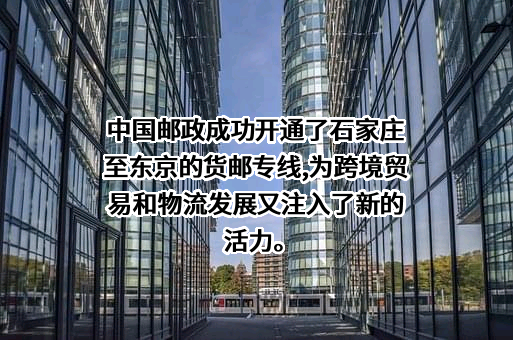 中国邮政集团有限公司