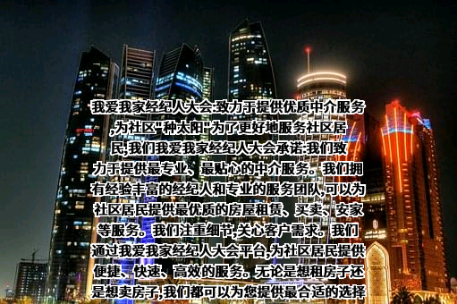 北京我爱我家房地产经纪有限公司