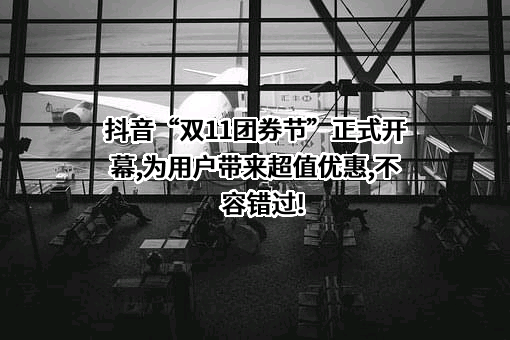 北京字节跳动科技有限公司