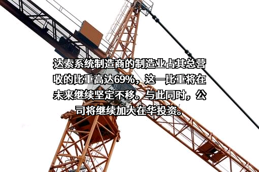 达索析统（上海）信息技术有限公司