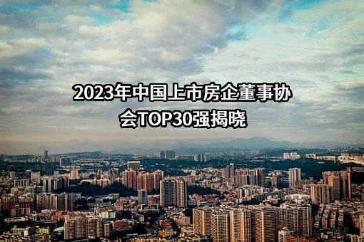 金地（集团）股份有限公司