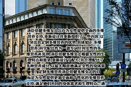 汤臣倍健股份有限公司