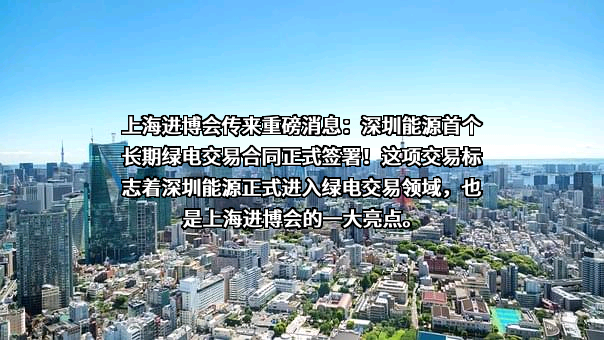深圳能源集团股份有限公司
