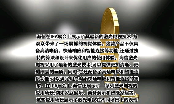 海信集团有限公司