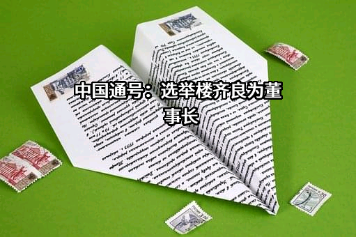中国铁路通信信号股份有限公司