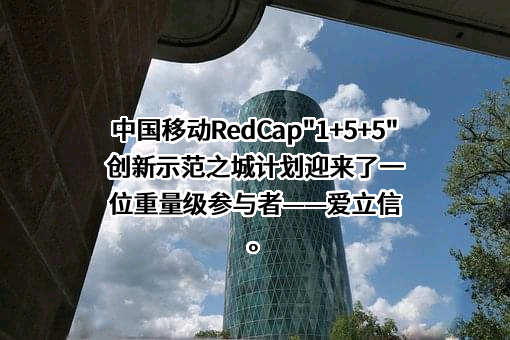 爱立信(中国)通信有限公司
