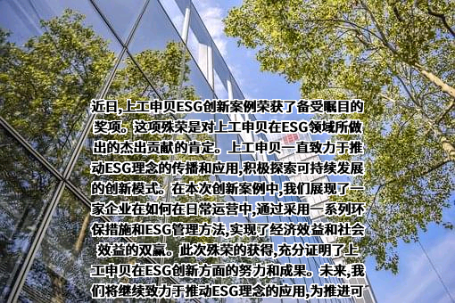 上工申贝（集团）股份有限公司