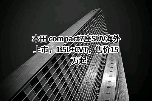 本田技研工业株式会社