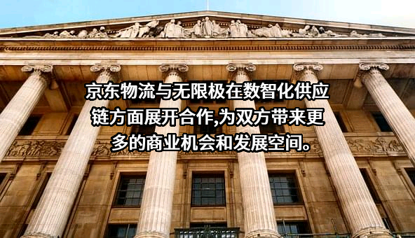 京东物流运输有限公司