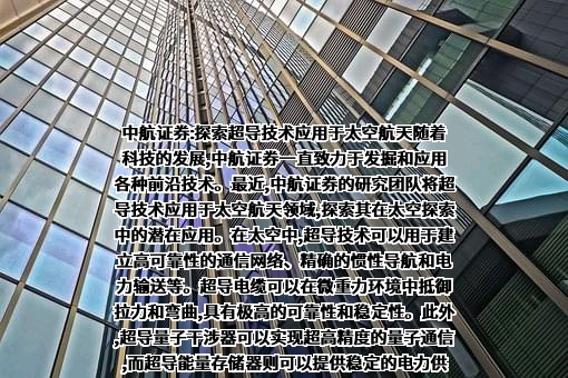 中航证券有限公司